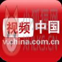 视频中国