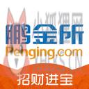 鹏金所 鹏金所
