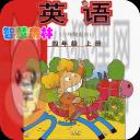 新标准小学英语四年级上