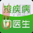 搜疾病问医生—健康咨询