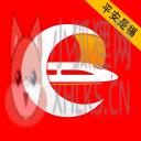 平安是福