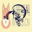 中国诗词大会