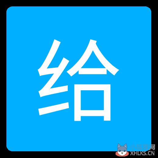 爱给网v1.0 爱给网v1.0