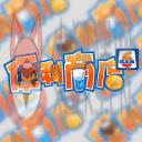 便利商店6 便利商店6