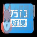 万门大学