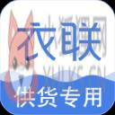 衣联供货商服装女装批发 衣联供货商服装女装批发