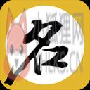 起名八字取名 起名八字取名