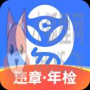 车行易查违章 车行易查违章