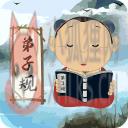 弟子规 弟子规