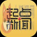 起点新闻