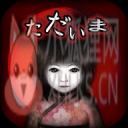 444回目のただいま 444回目のただいま