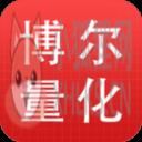 博尔量化交易系统