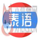泰语学习 泰语学习