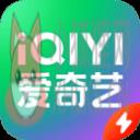 爱奇艺(极速版) 爱奇艺(极速版)