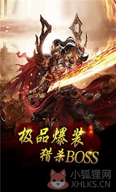 新开1.80网通复古传奇