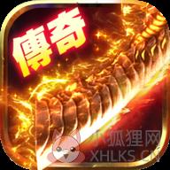 中变网通传奇v1.70