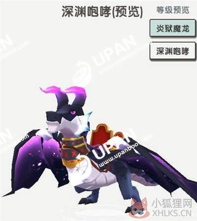 upan