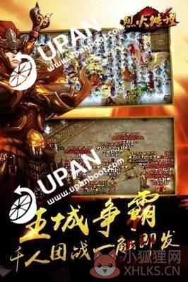 upan