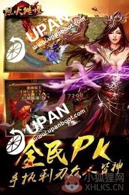 upan