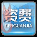 瓦力资费通