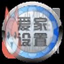 爱家设置(TV版)