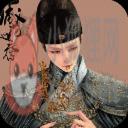 Q版大明衣冠