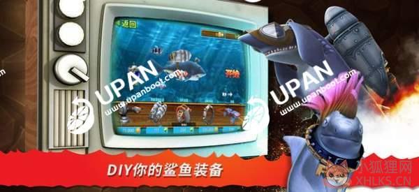 upan