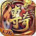 网通1.76精品传奇v1.76