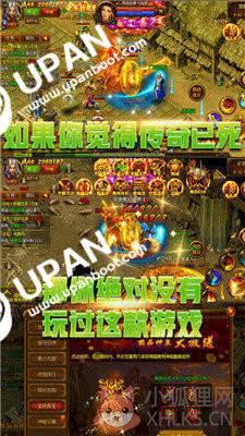 upan