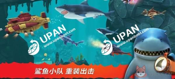 upan
