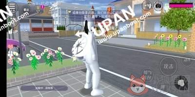upan