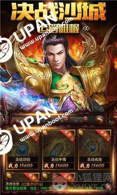 upan
