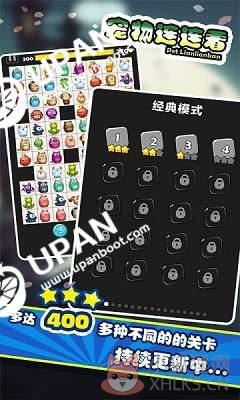 upan