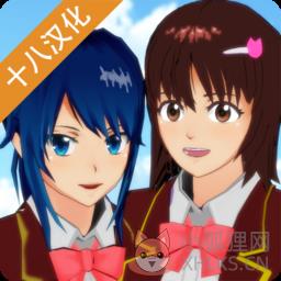 樱花校园模拟器追风汉化版v1.034.23 樱花校园模拟器追风汉化版v1.034.23