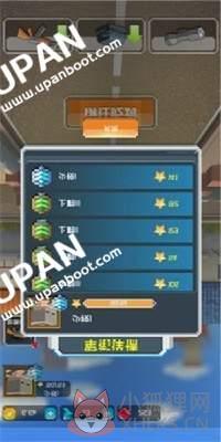 upan