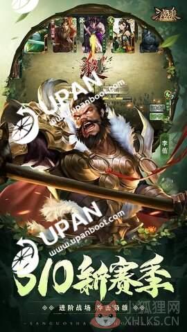 upan