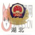 网上公安局