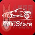 智配store修理厂版