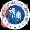 中国领事服务网app 中国领事服务网app
