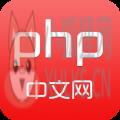 php中文网 php中文网