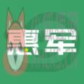 惠军生活商城