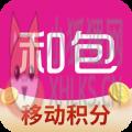 移动和包app