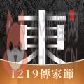 东家 东家