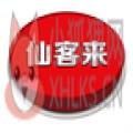 仙客来 仙客来