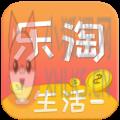 乐淘生活