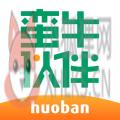 蛮牛伙伴 蛮牛伙伴