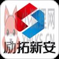 励拓新安智慧消防服务平台