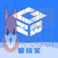 管综宝 管综宝
