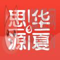 思源心理