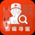癫痫寻医 癫痫寻医